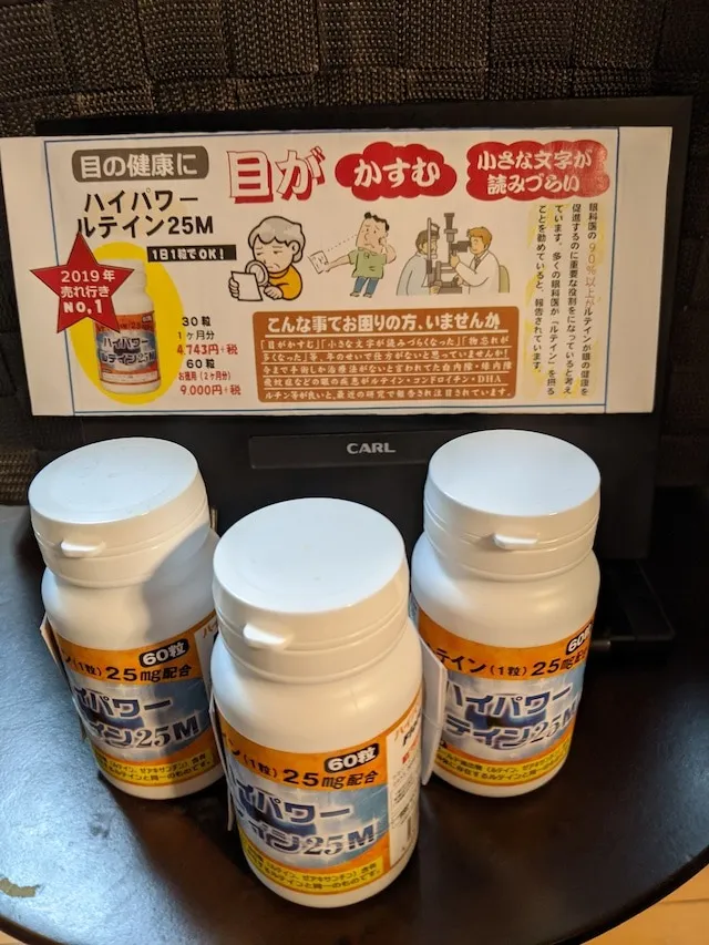 ハイパワールテイン