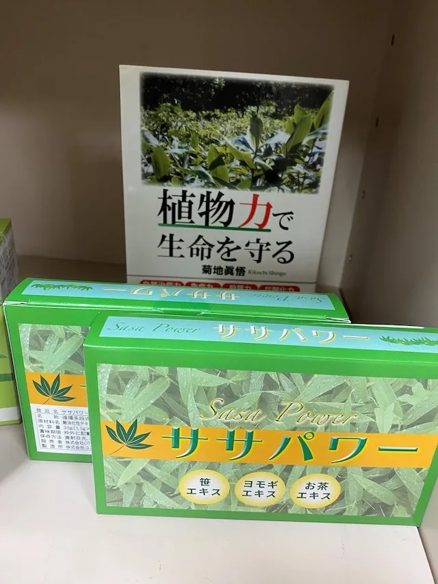ササパワー